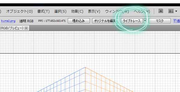 Illustrator 遠近グリッドへ写真を配置 データ処理